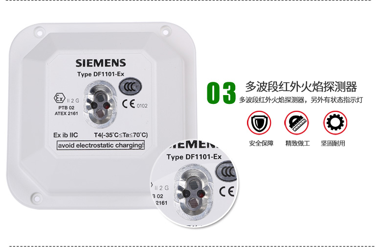 DO1101A-EX非編址感煙探測(cè)器(防爆型)狀態(tài)指示燈展示
