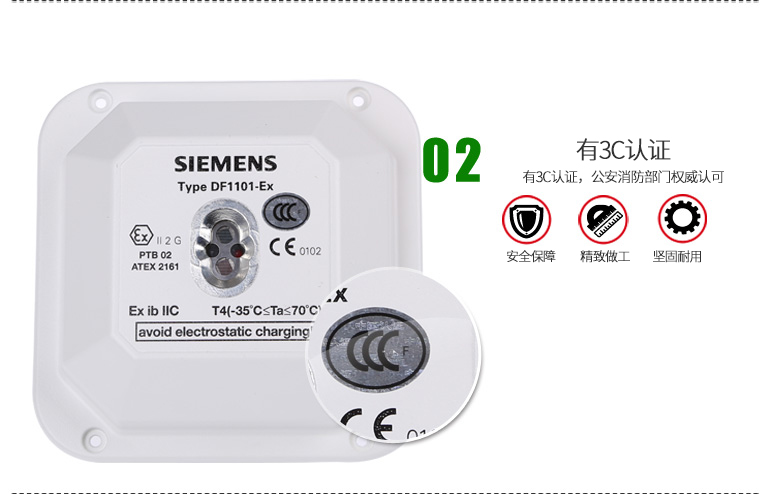 DO1101A-EX
非編址感煙探測(cè)器(防爆型)3C認(rèn)證展示